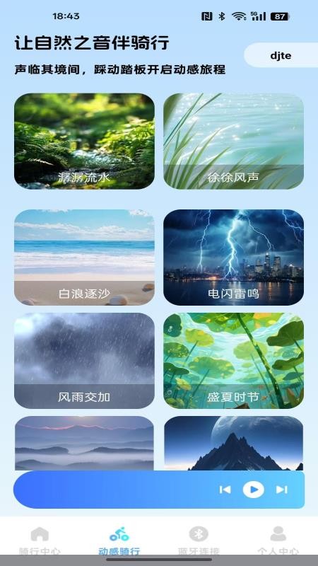 共享单车出行记录最新版v1.0.0(1)
