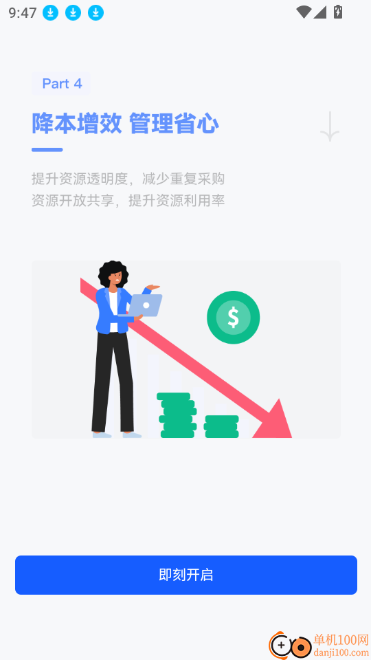 LabNext官方版