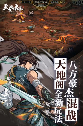 天地劫幽城再临b服v1.61.0(5)
