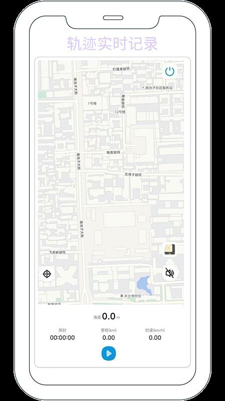 GPS海拔测量器免费版v2.0.1 1