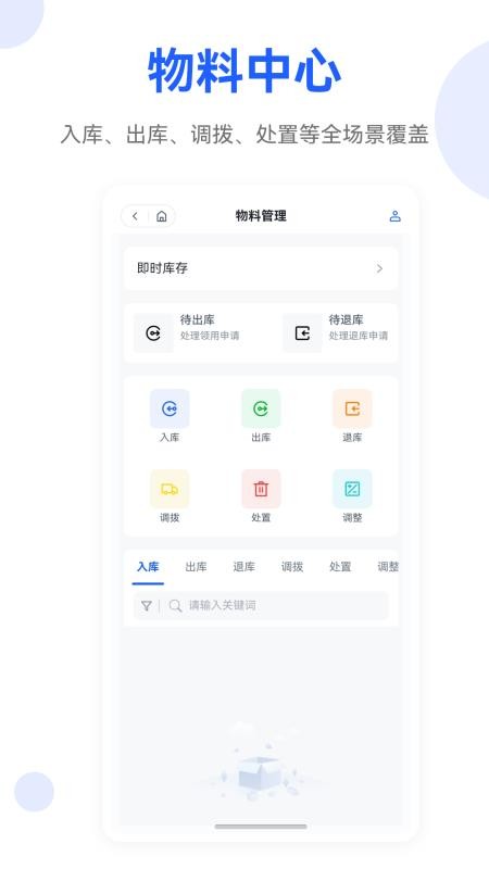 LabNext官方版v1.0.5(3)