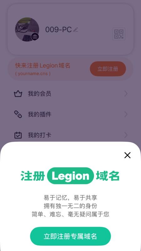 大群空间手机版v5.3.1(1)