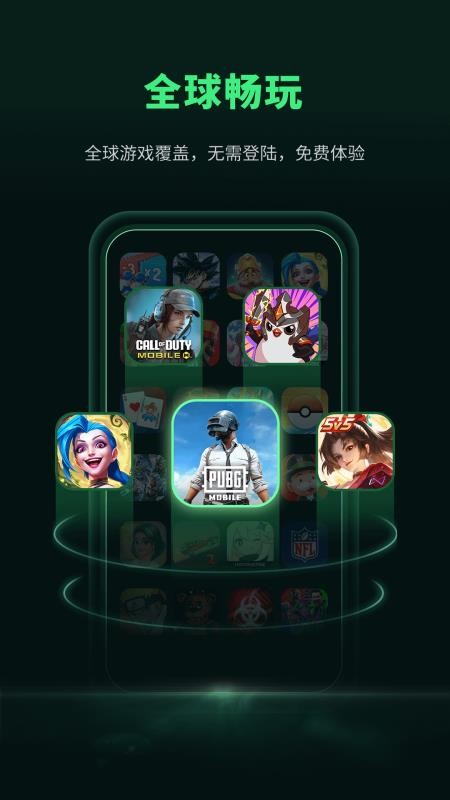 AB加速器手机版v1.1.2(1)