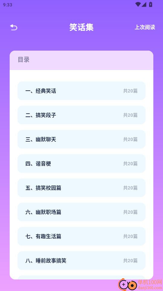 爱玩机工具盒免费版