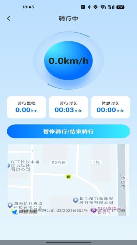 共享单车出行记录最新版v1.0.0(2)