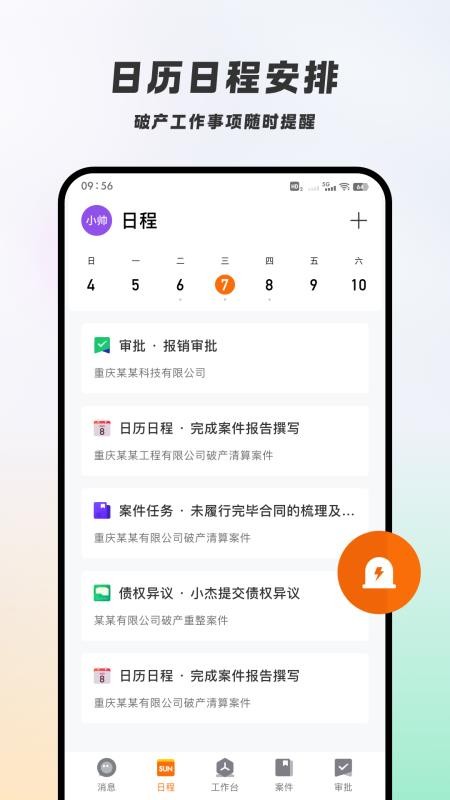 破易云软件v1.0.0(2)