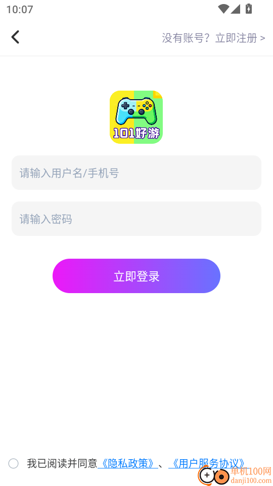101好游折扣助手免费版