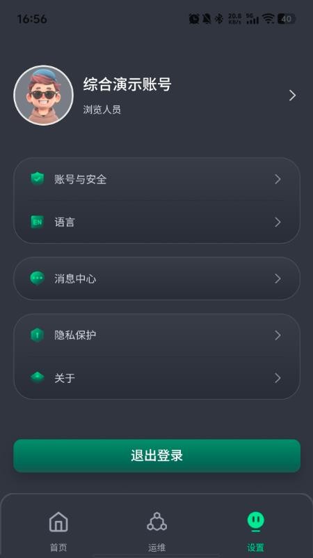 光储能量云免费版appv2.1.6 1