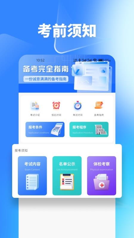 梦幻优选题库官网版v1.1(4)
