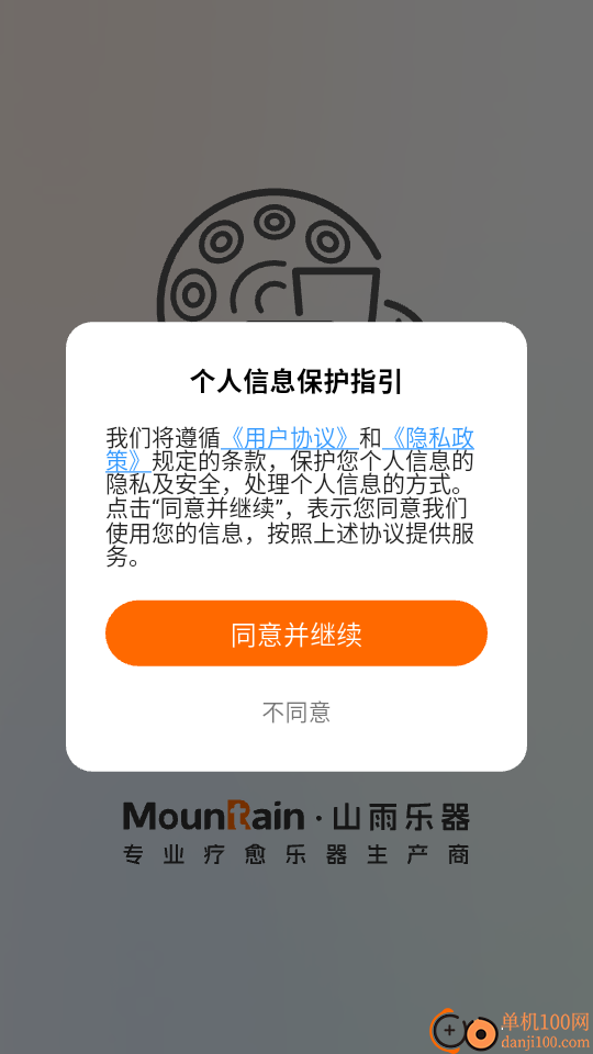 Mountain Rain官方版