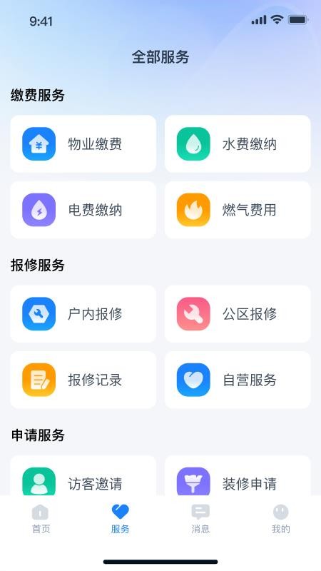 有邻官网版v1.0.3(3)
