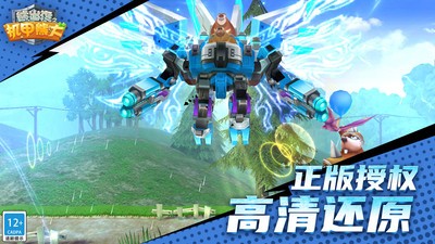 熊出没之机甲熊大小米版v2.5.0 2