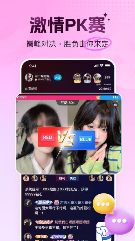 青岚直播手机版v1.0.1(3)