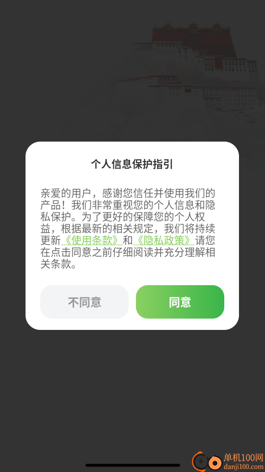 藏语点读输入法手机版