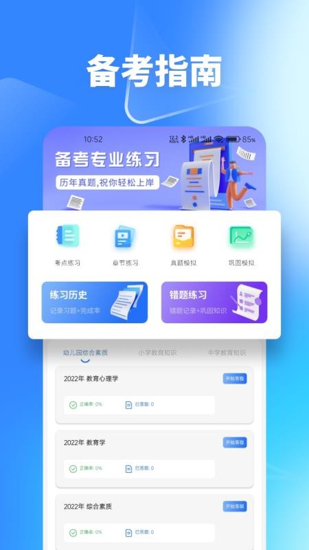梦幻优选题库官网版v1.1(3)