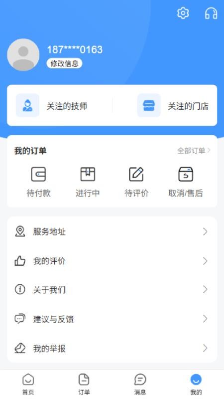 摩达达官方版v1.2.4(1)