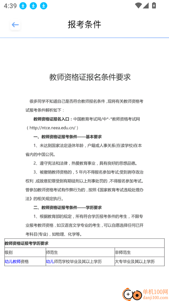 梦幻优选题库官网版