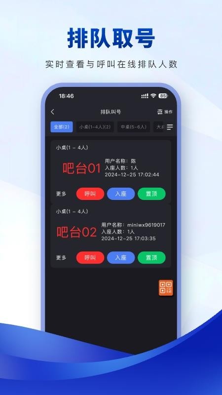 云速订助手官网版v1.2.26(4)