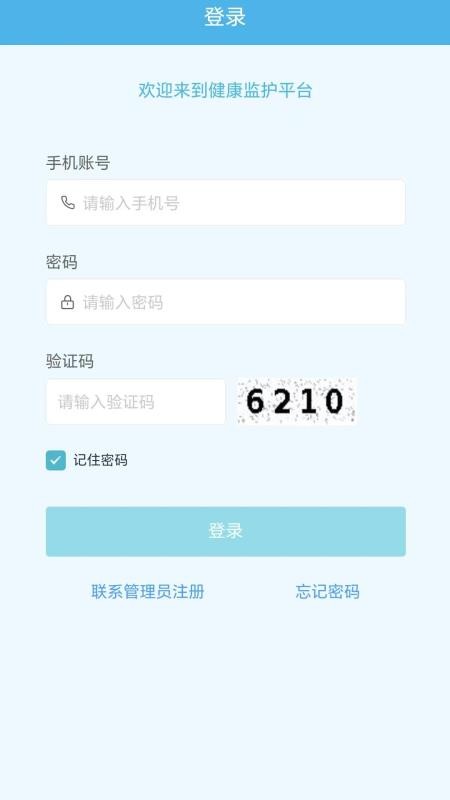 世慧管理端免费版v1.0.1(4)