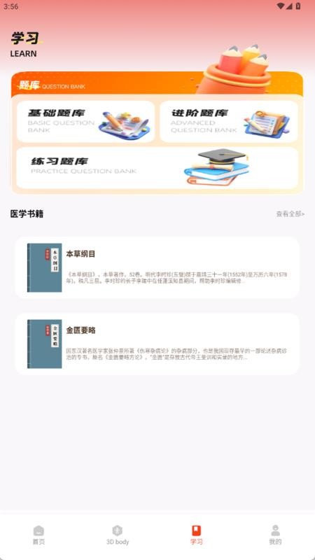 疼痛触发图谱最新版v1.0.0(2)