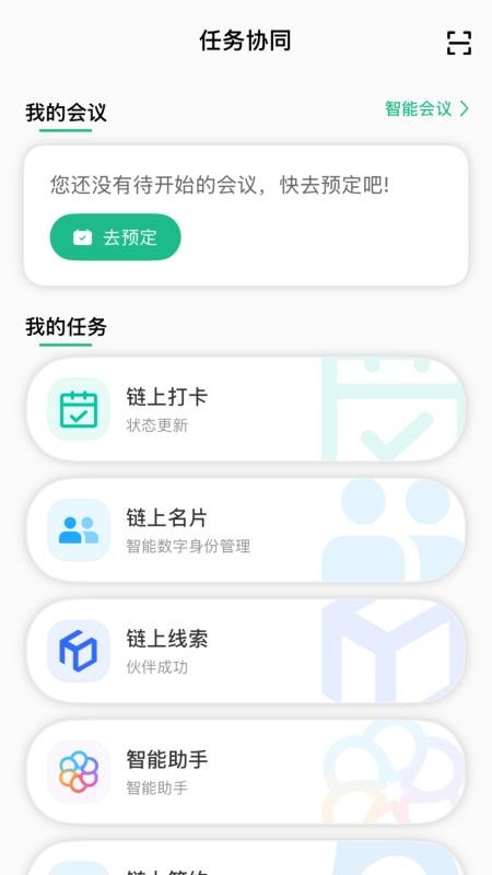 大群空间手机版v5.3.1(3)