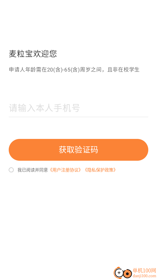 麦粒宝官方版