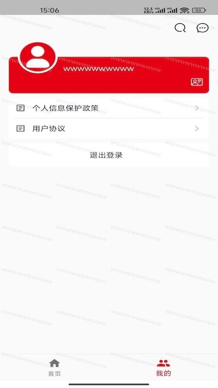 瑞办公官方版v1.3.0(2)