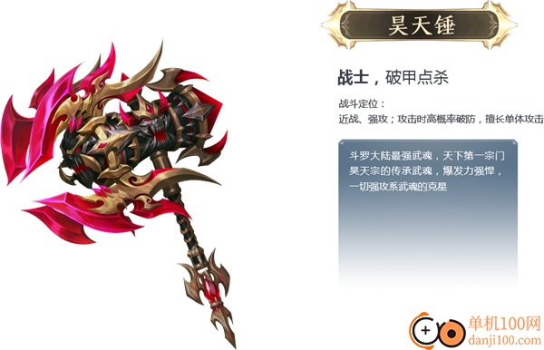 斗罗大陆小米渠道服