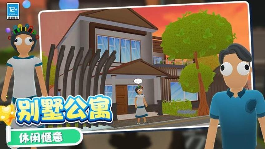 迷你小世界游戏v1.251016.171 1