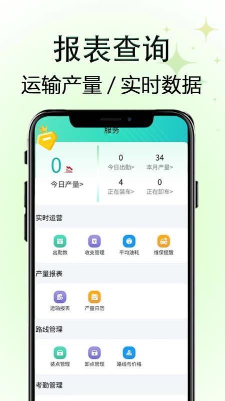 梦兴云控appv1.2.0(1)