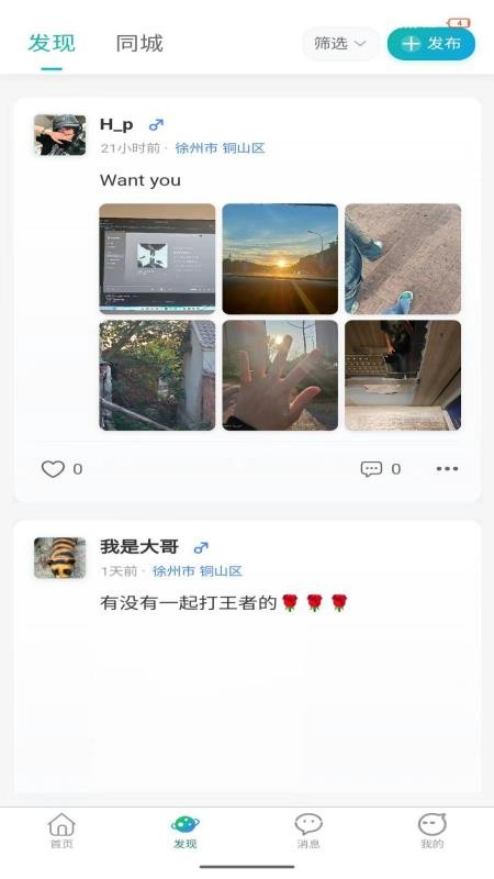 准梦台球预约官网版v1.1.5(2)
