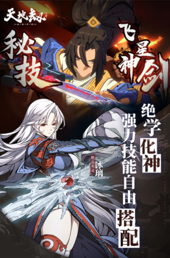 天地劫幽城再临b服v1.61.0(2)
