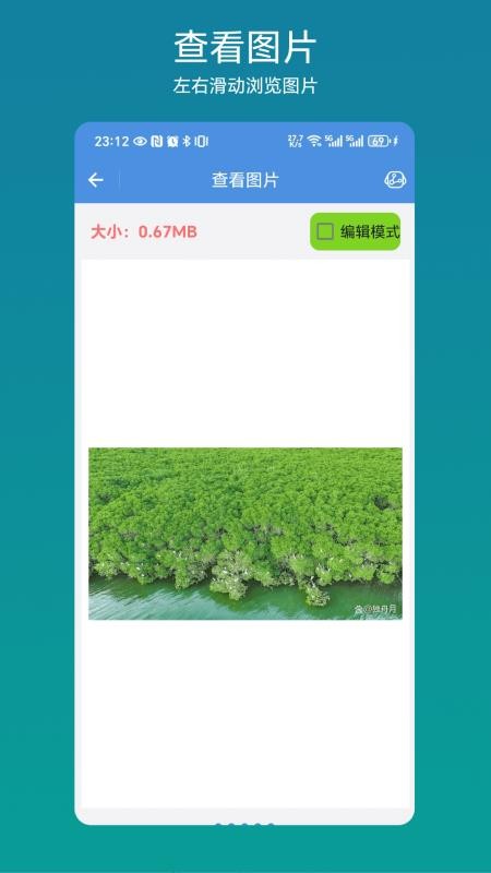 网页抓图宝手机版v1.0.1(3)