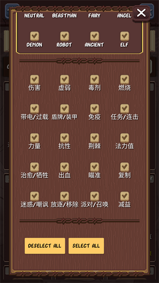 肉鸽冒险游戏(Rogue Adventure)v3.9.2 1