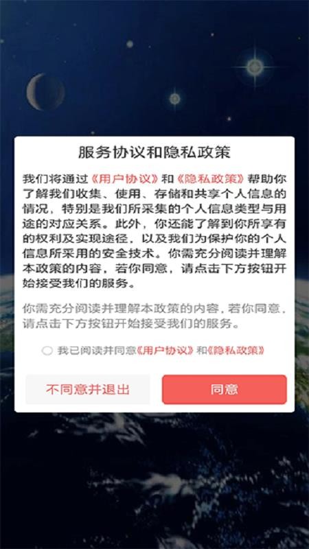 国爱官网版v2.1.5.10(1)