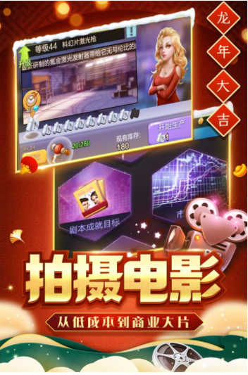 票房大卖王小米渠道服v2.0.46 5