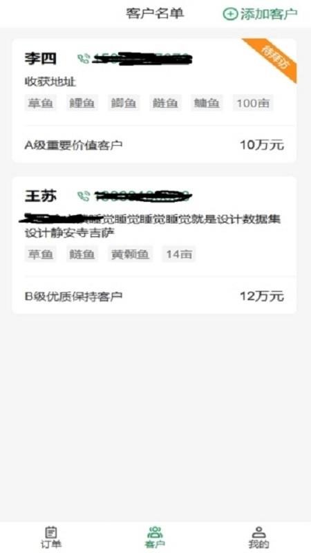 知鱼数据免费版v1.2.0(4)