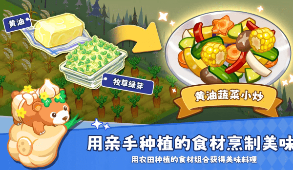 迷你农场手游(TinyFarm Remastered)v1.0.197 3