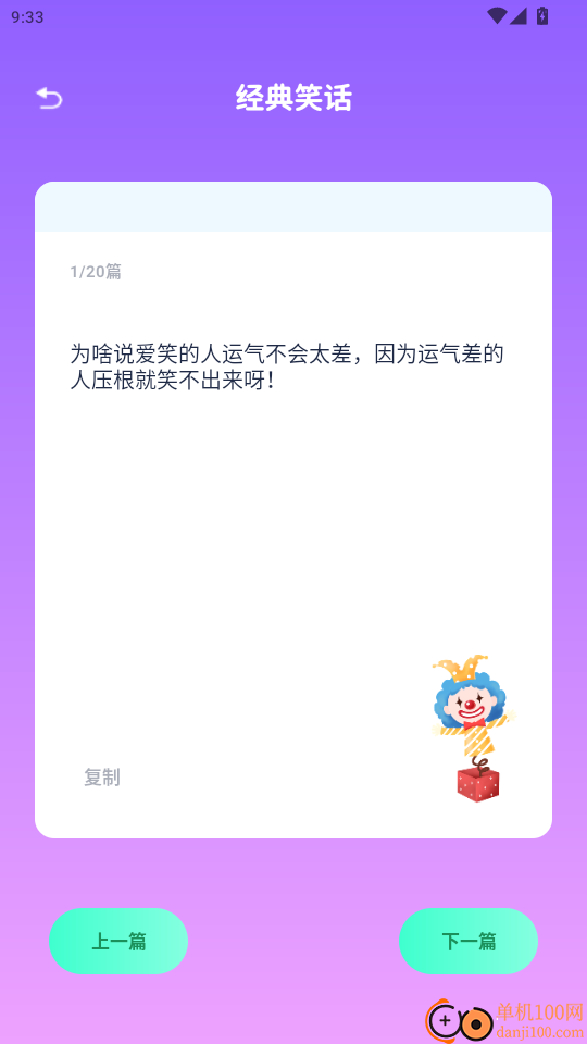 爱玩机工具盒免费版