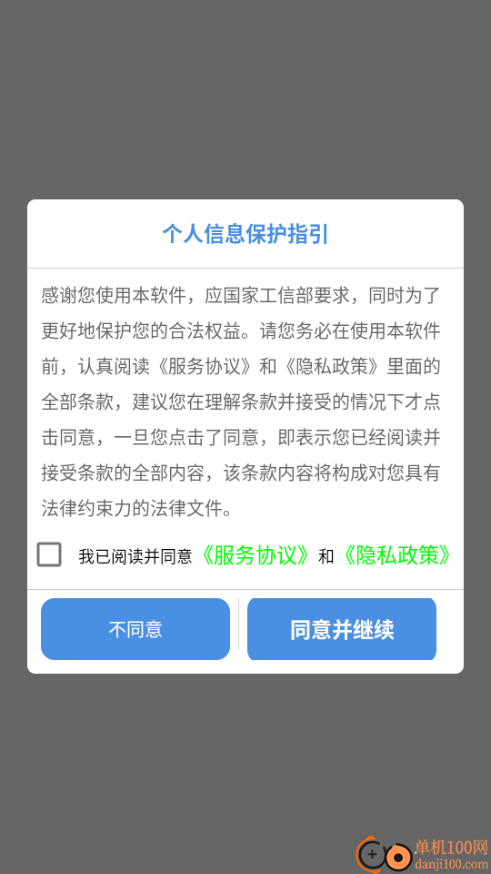 网页抓图宝手机版