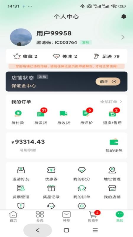 萃康源官网版v1.0.0(1)
