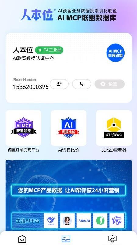 人本位app官方版v1.7.8(2)
