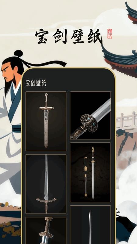 品鉴大师官方版v1.6(2)