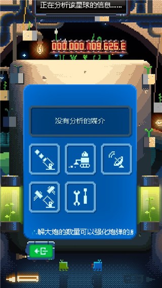 绿色星球2游戏v2.6.0 3