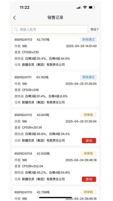 元棉APP官方版v1.0.2(1)
