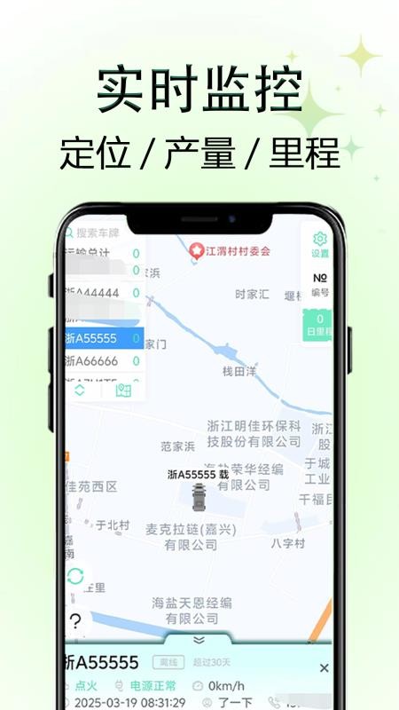 梦兴云控appv1.2.0(3)