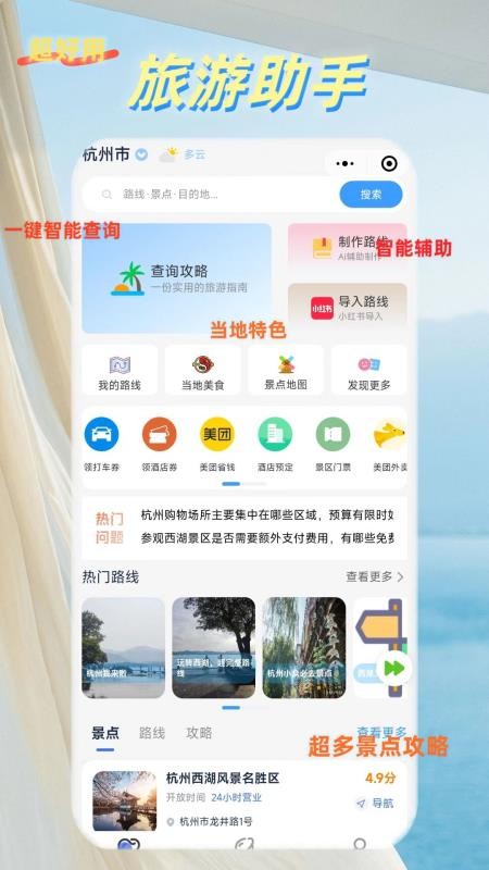 鹿线图appv1.2.1(5)