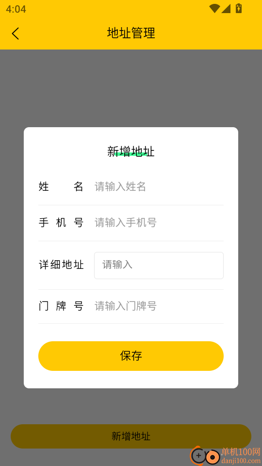 夜约到家官方版