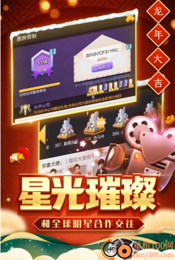 票房大卖王vivo版