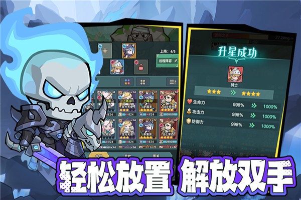 骑士与大龙手游v1.1(3)